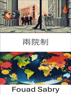 cover image of 兩院制